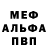 Alfa_PVP крисы CK tresh man