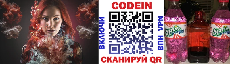 дарк нет как зайти  Корсаков  Кодеиновый сироп Lean Purple Drank 