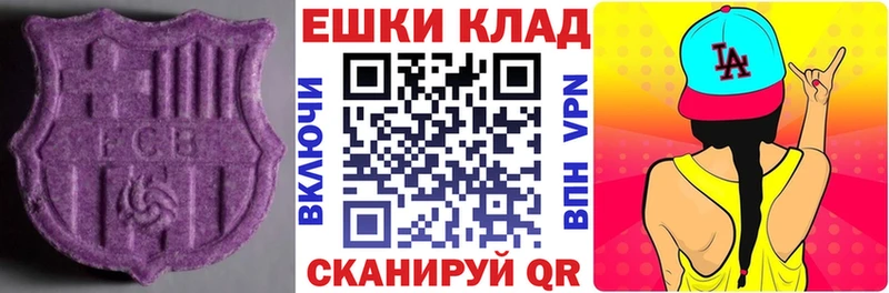 Ecstasy круглые  Корсаков 