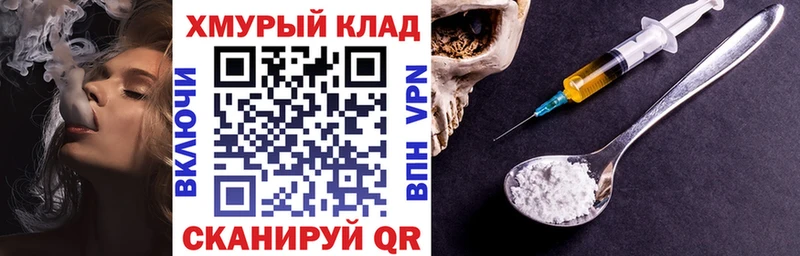 Героин хмурый  mega как войти  Корсаков 