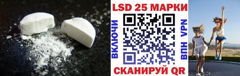 LSD-25 экстази ecstasy Корсаков