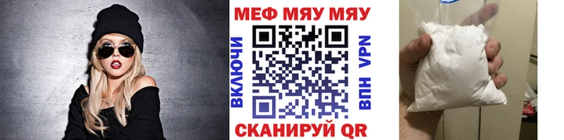 купить закладку  Корсаков  МЯУ-МЯУ VHQ 